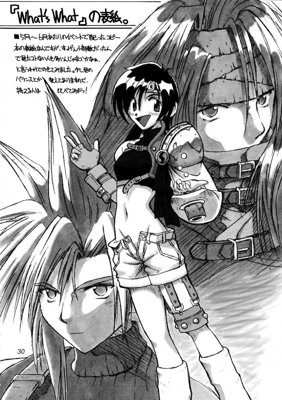 (CR22) [Cu-little2 (Various)] FF7 1-2-3 reprint (Final Fantasy VII) - Page 30