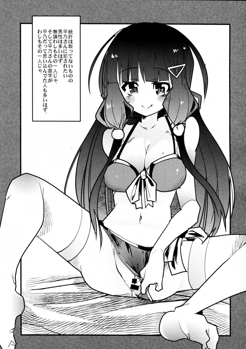 (C81) [Bronco Hitoritabi, Sumi Kara Sumi Made (Uchi-Uchi Keyaki, Gabyonuno)] Milky Mono o Uketomete! (Tantei Opera Milky Holmes) - Page 23