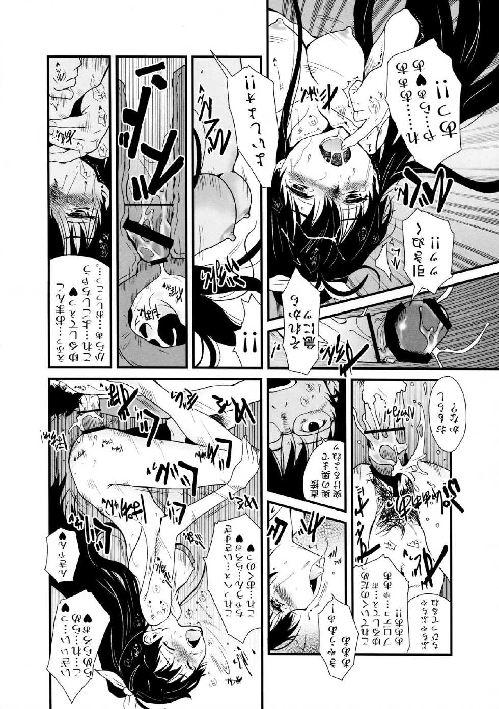 (C81) [pornostar (Tamaoki Benkyo)] Hibike Koi no Uta (THE IDOLM@STER) - Page 16