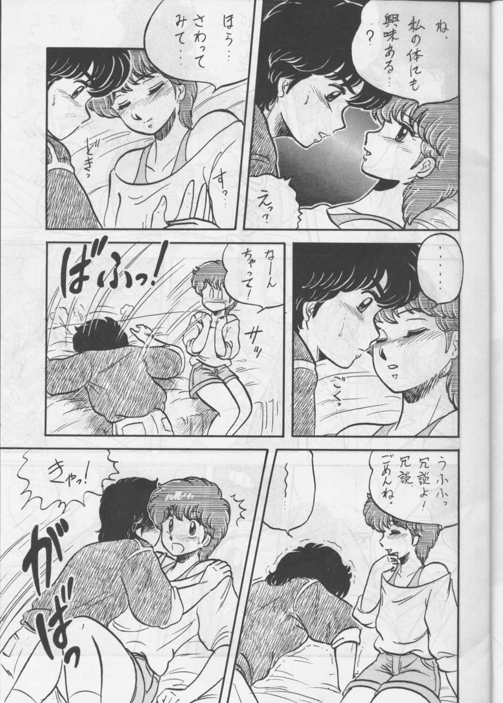 [Circle Taihei-Tengoku (Aratamaru)] Ara! Sono. 1 (Various) - Page 6