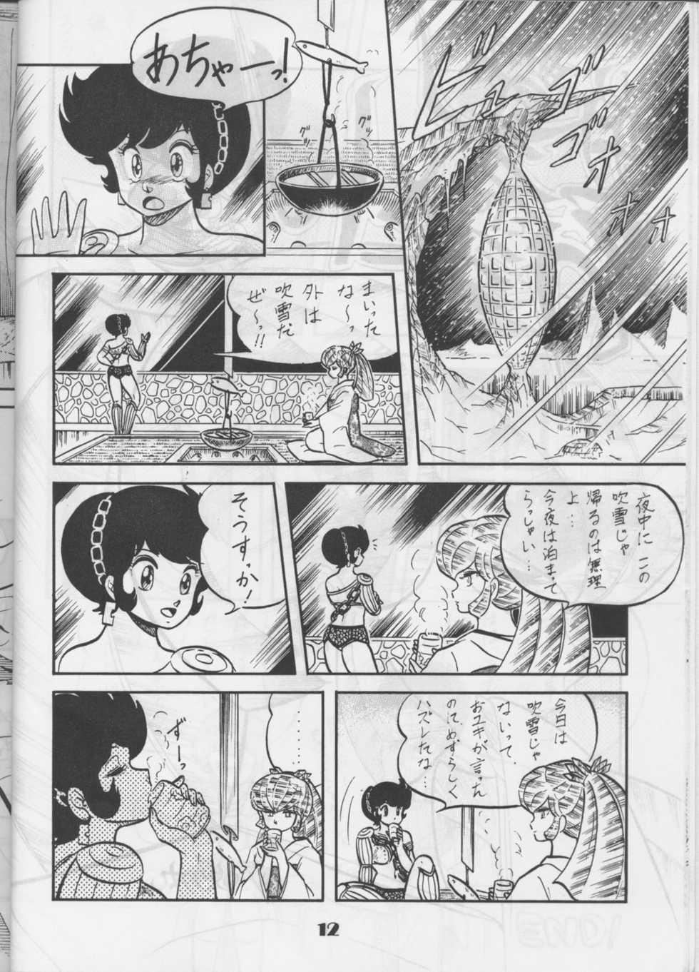 [Circle Taihei-Tengoku (Aratamaru)] Ara! Sono. 1 (Various) - Page 11