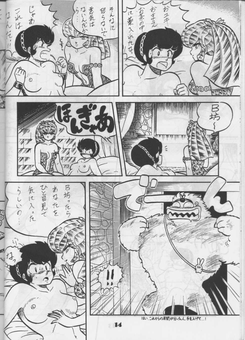 [Circle Taihei-Tengoku (Aratamaru)] Ara! Sono. 1 (Various) - Page 13