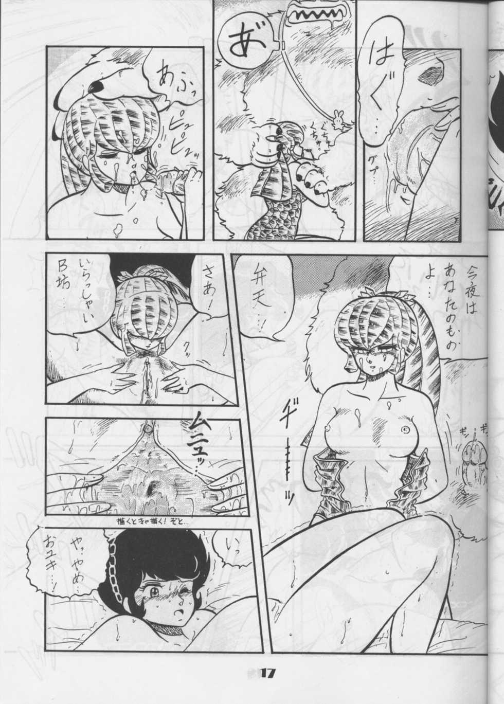 [Circle Taihei-Tengoku (Aratamaru)] Ara! Sono. 1 (Various) - Page 16