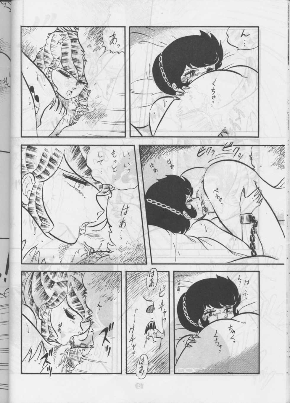 [Circle Taihei-Tengoku (Aratamaru)] Ara! Sono. 1 (Various) - Page 19