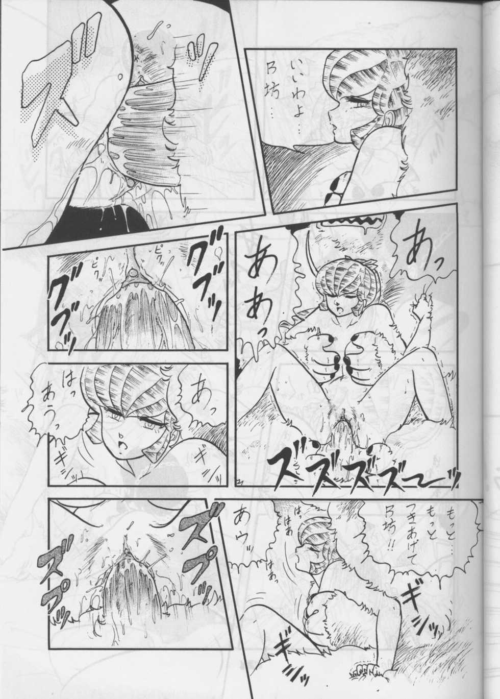 [Circle Taihei-Tengoku (Aratamaru)] Ara! Sono. 1 (Various) - Page 22