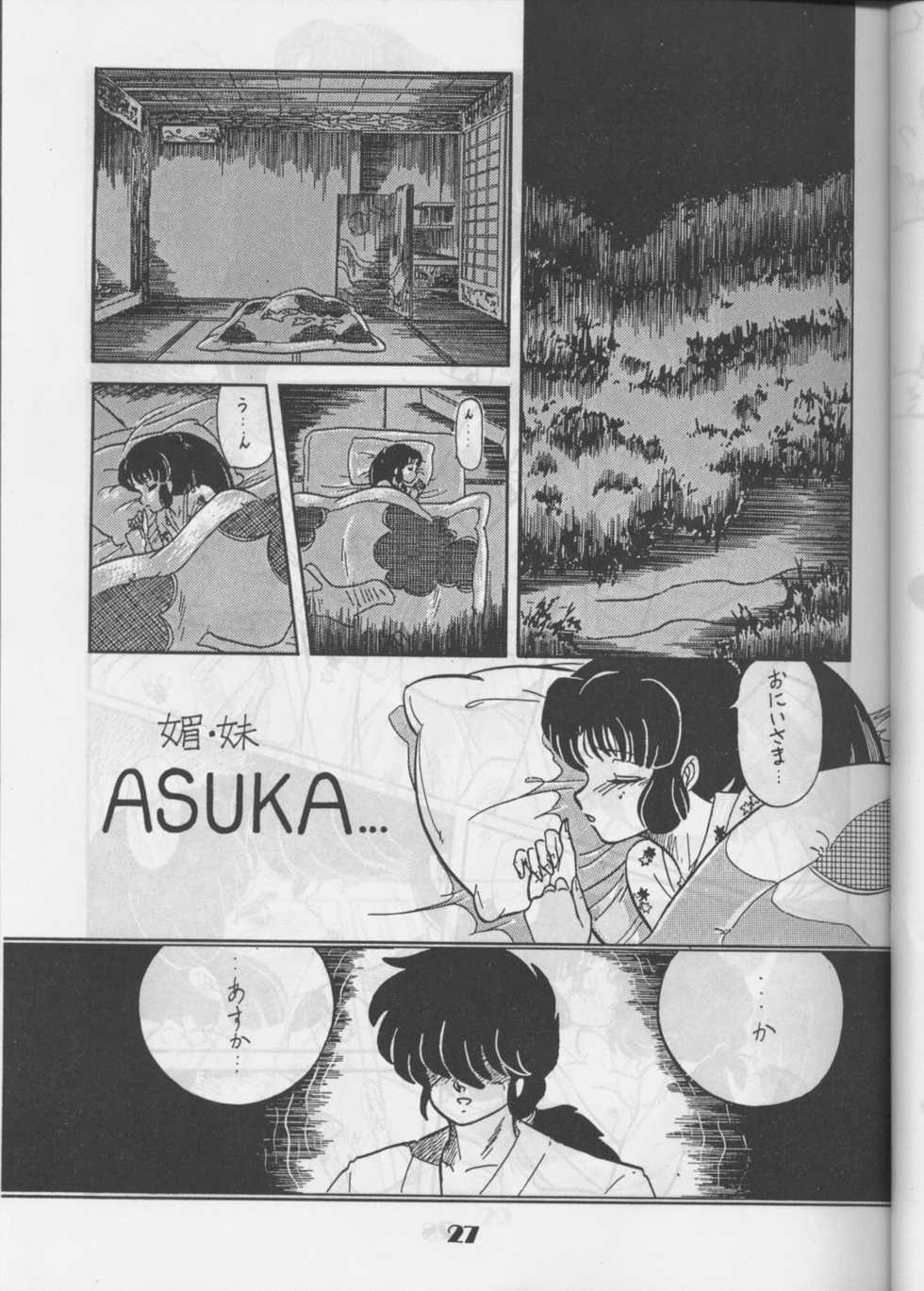 [Circle Taihei-Tengoku (Aratamaru)] Ara! Sono. 1 (Various) - Page 26