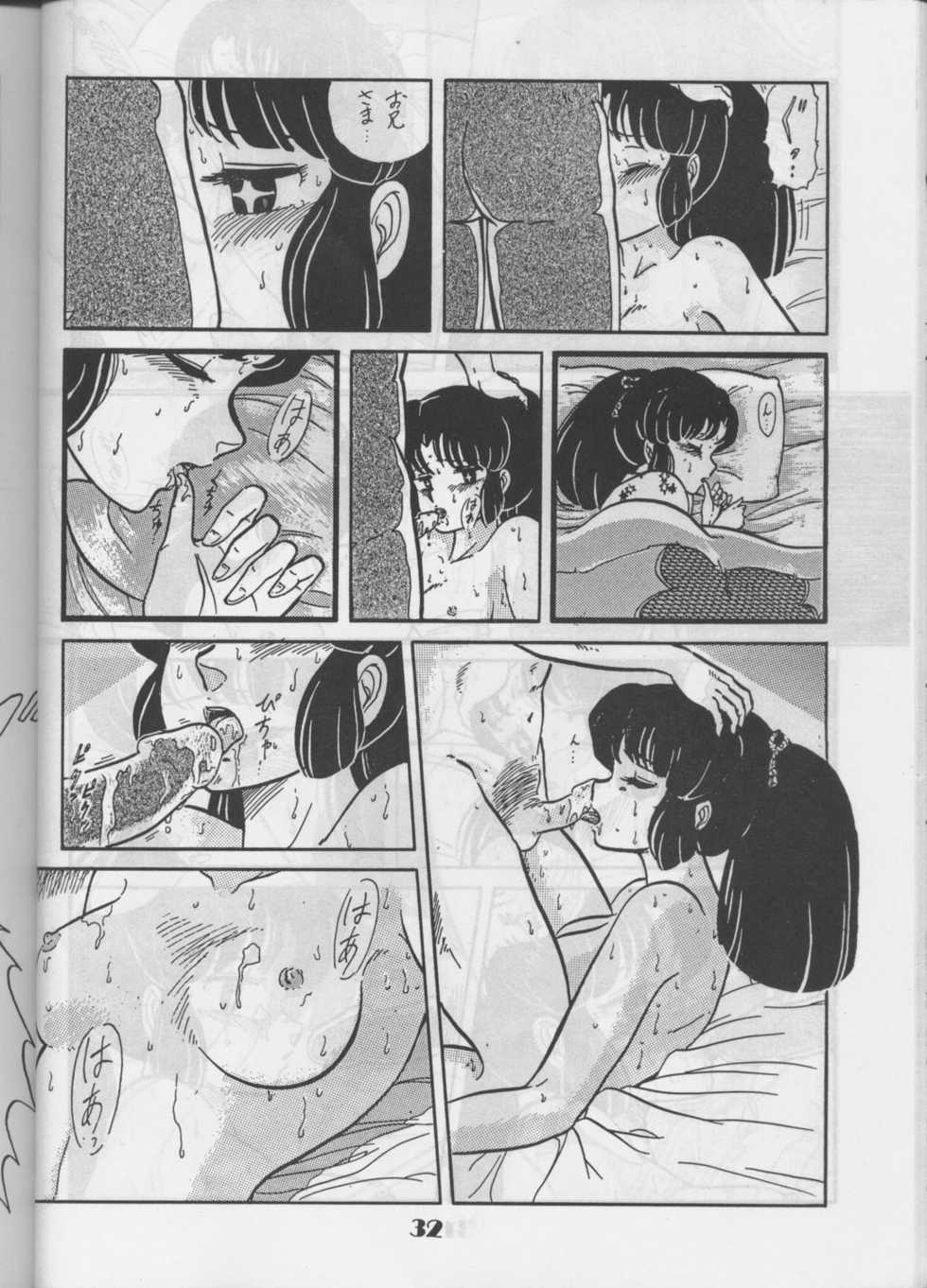 [Circle Taihei-Tengoku (Aratamaru)] Ara! Sono. 1 (Various) - Page 31