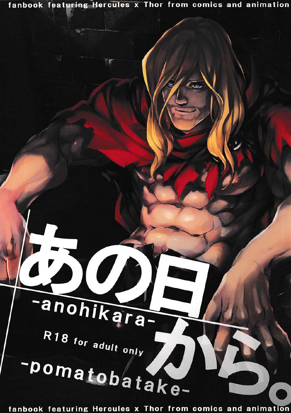 (C87) [Pomatobatake (Kin29 Nitaro)] Anohikara (Avengers, The Mighty Thor) - Page 1