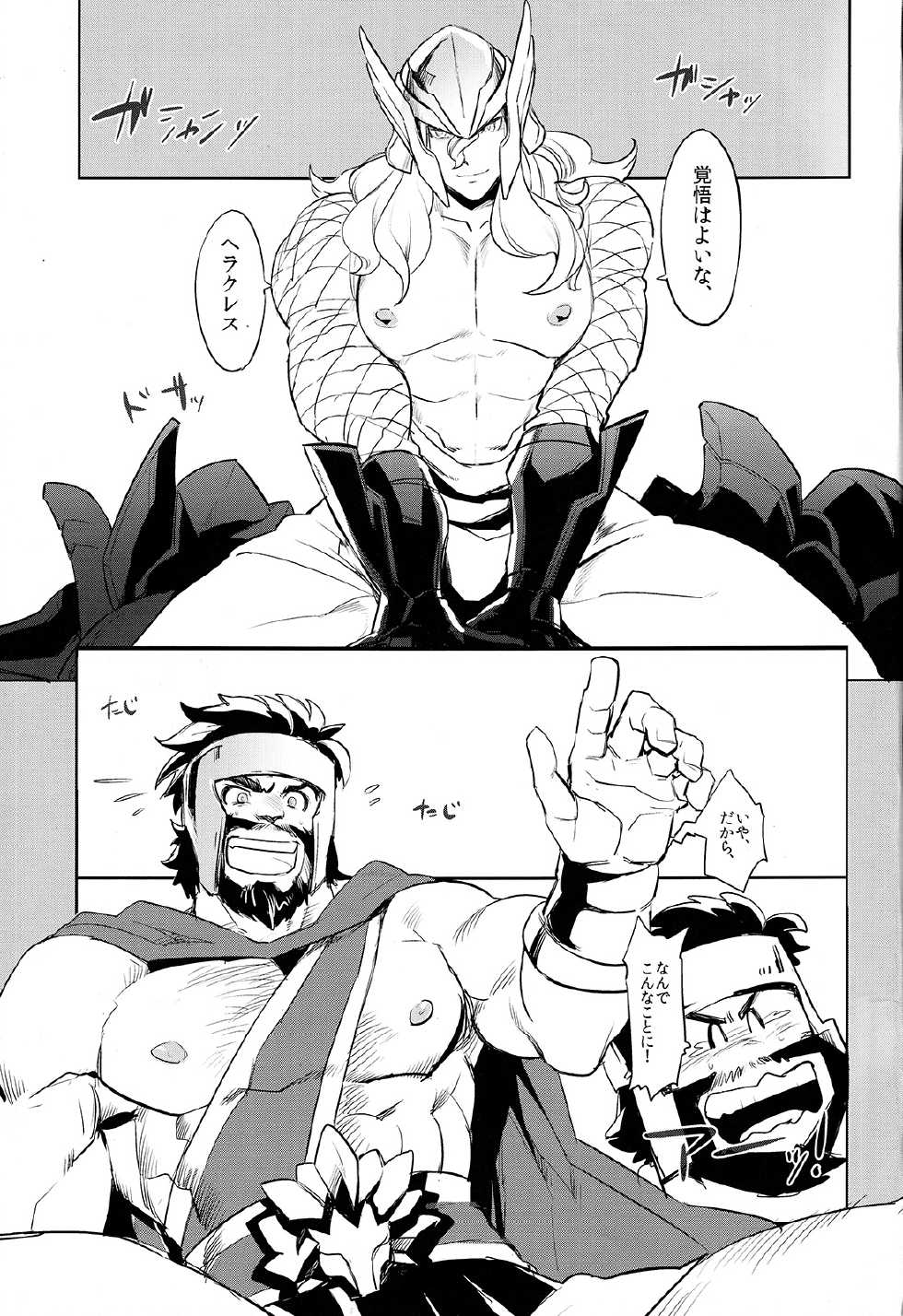 (C87) [Pomatobatake (Kin29 Nitaro)] Anohikara (Avengers, The Mighty Thor) - Page 4
