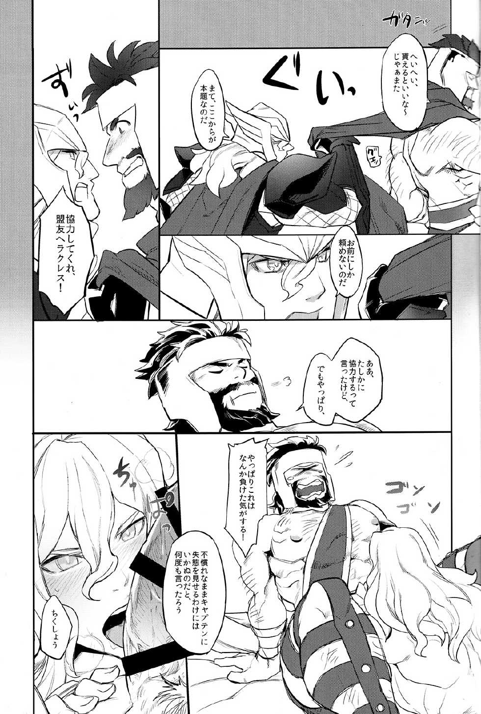 (C87) [Pomatobatake (Kin29 Nitaro)] Anohikara (Avengers, The Mighty Thor) - Page 6