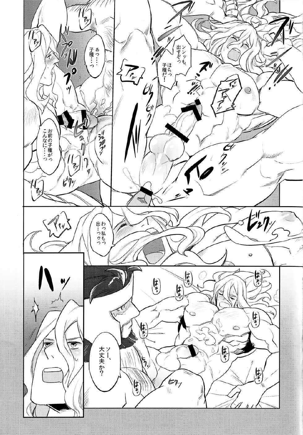 (C87) [Pomatobatake (Kin29 Nitaro)] Anohikara (Avengers, The Mighty Thor) - Page 10