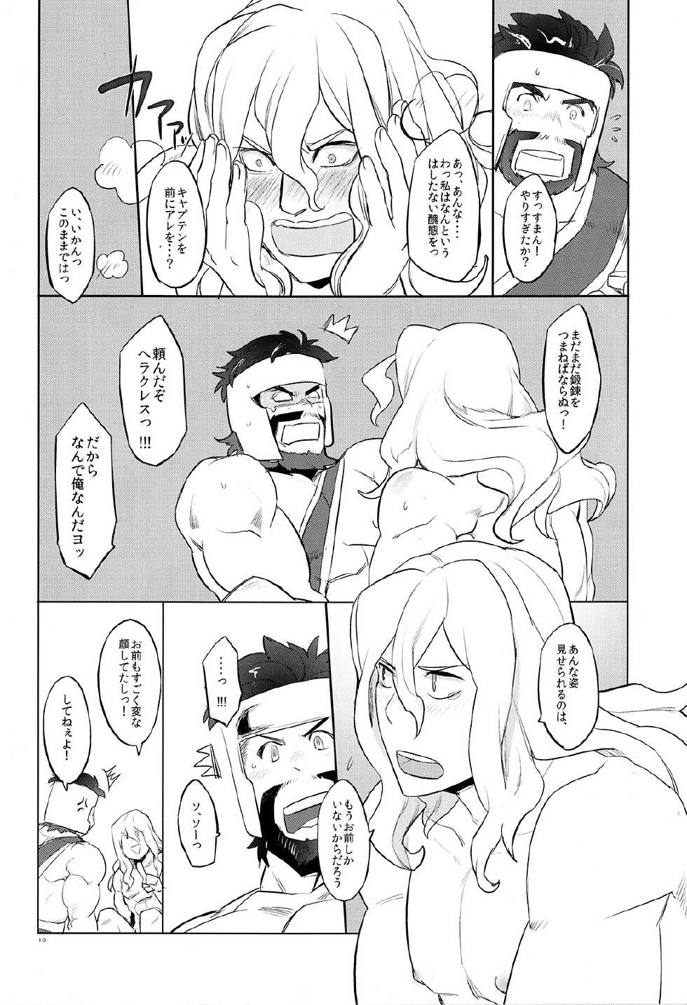 (C87) [Pomatobatake (Kin29 Nitaro)] Anohikara (Avengers, The Mighty Thor) - Page 11
