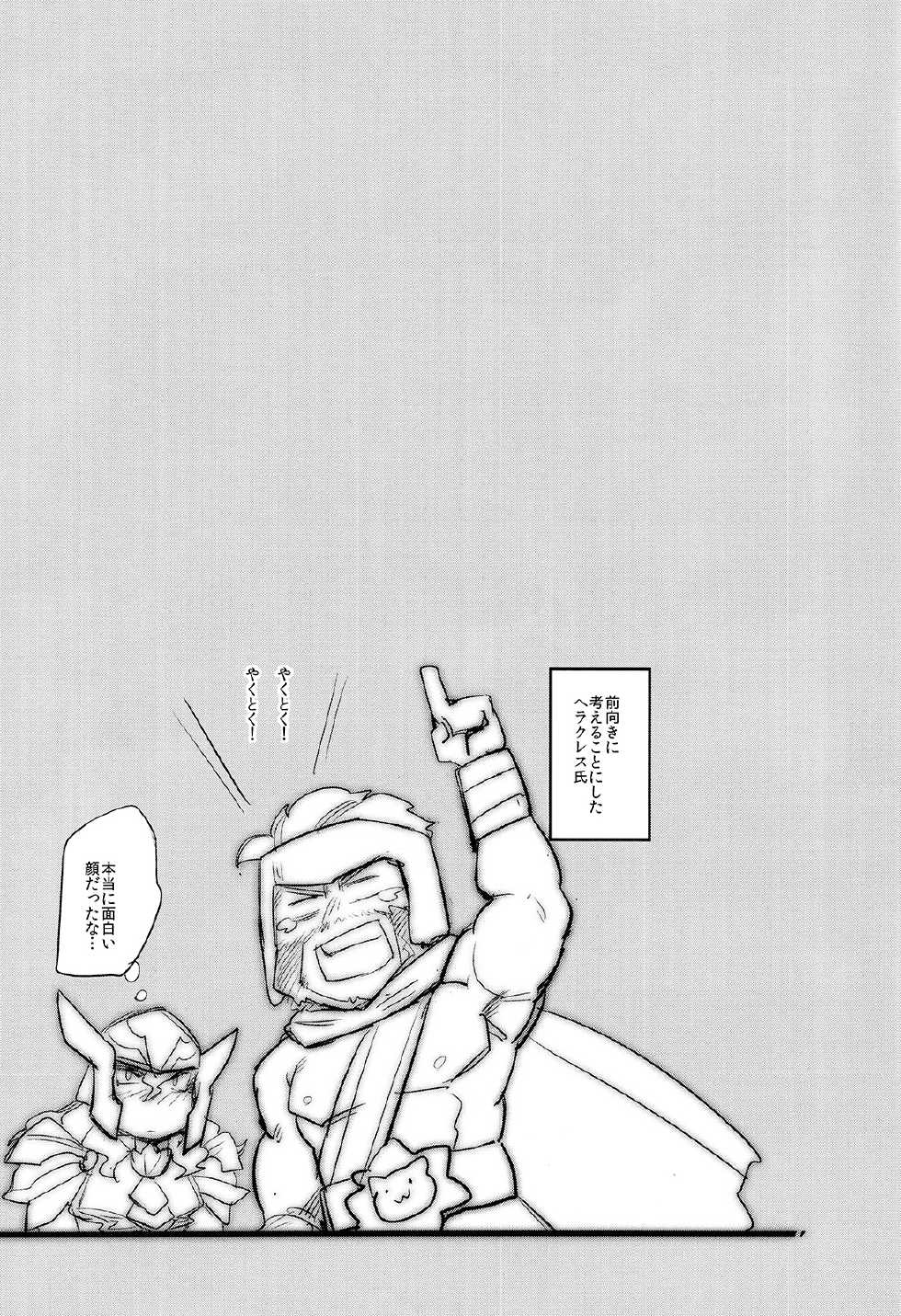 (C87) [Pomatobatake (Kin29 Nitaro)] Anohikara (Avengers, The Mighty Thor) - Page 12