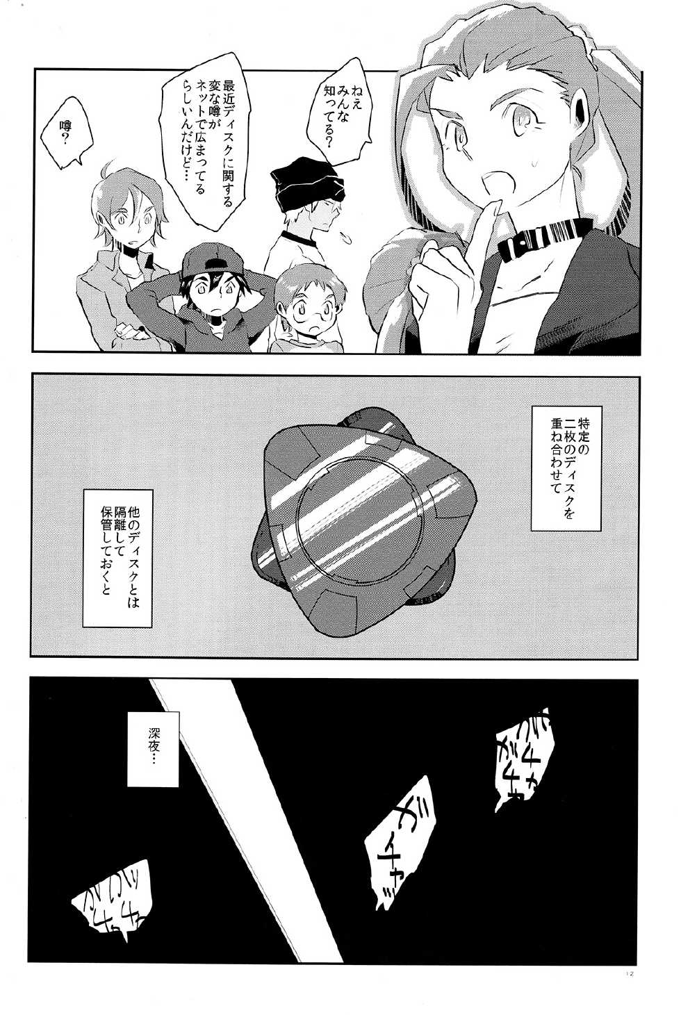 (C87) [Pomatobatake (Kin29 Nitaro)] Anohikara (Avengers, The Mighty Thor) - Page 13