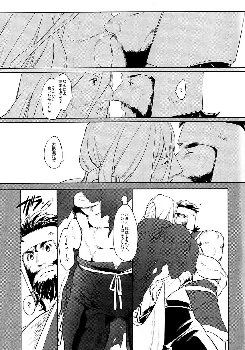 (C87) [Pomatobatake (Kin29 Nitaro)] Anohikara (Avengers, The Mighty Thor) - Page 18
