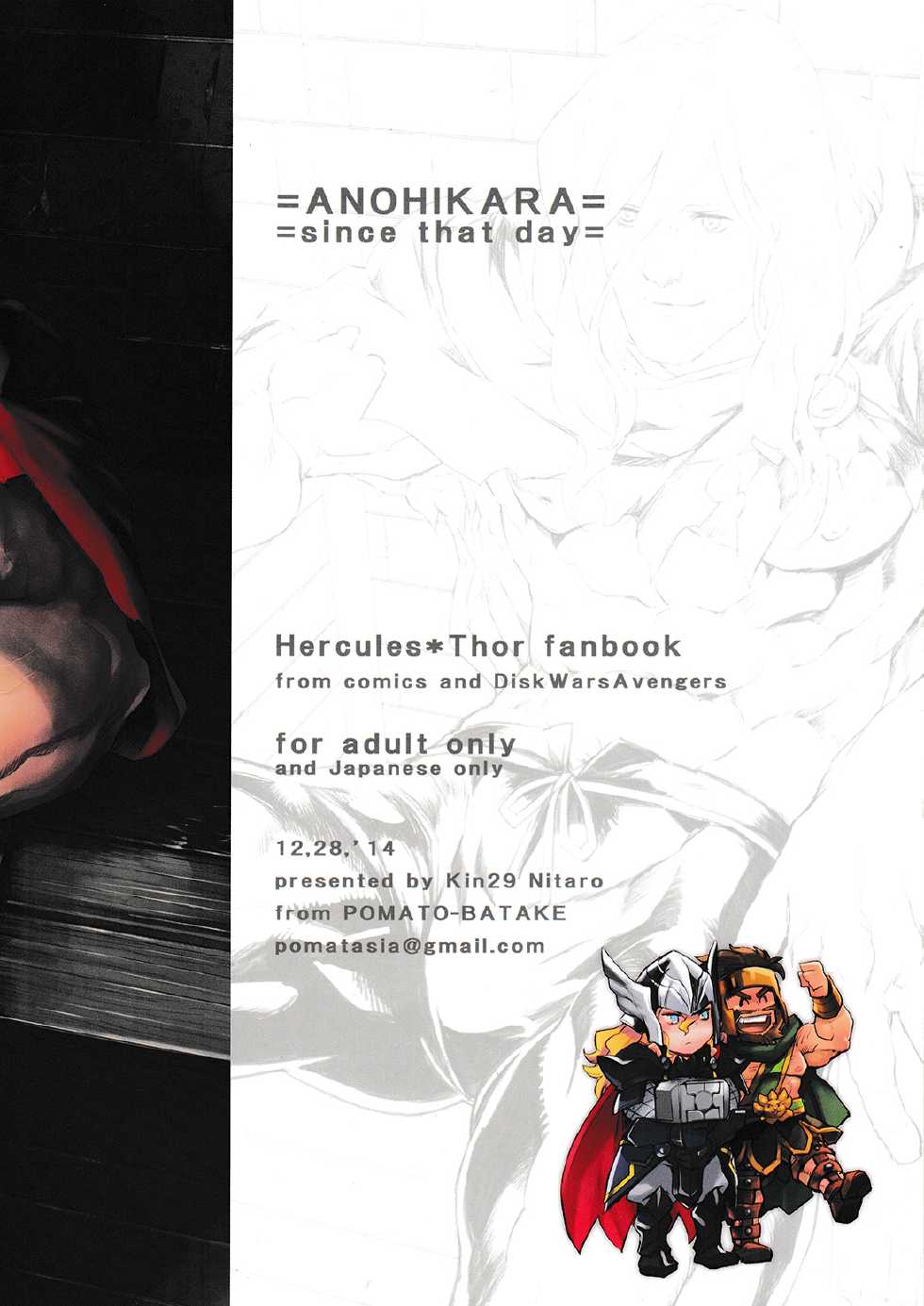 (C87) [Pomatobatake (Kin29 Nitaro)] Anohikara (Avengers, The Mighty Thor) - Page 26