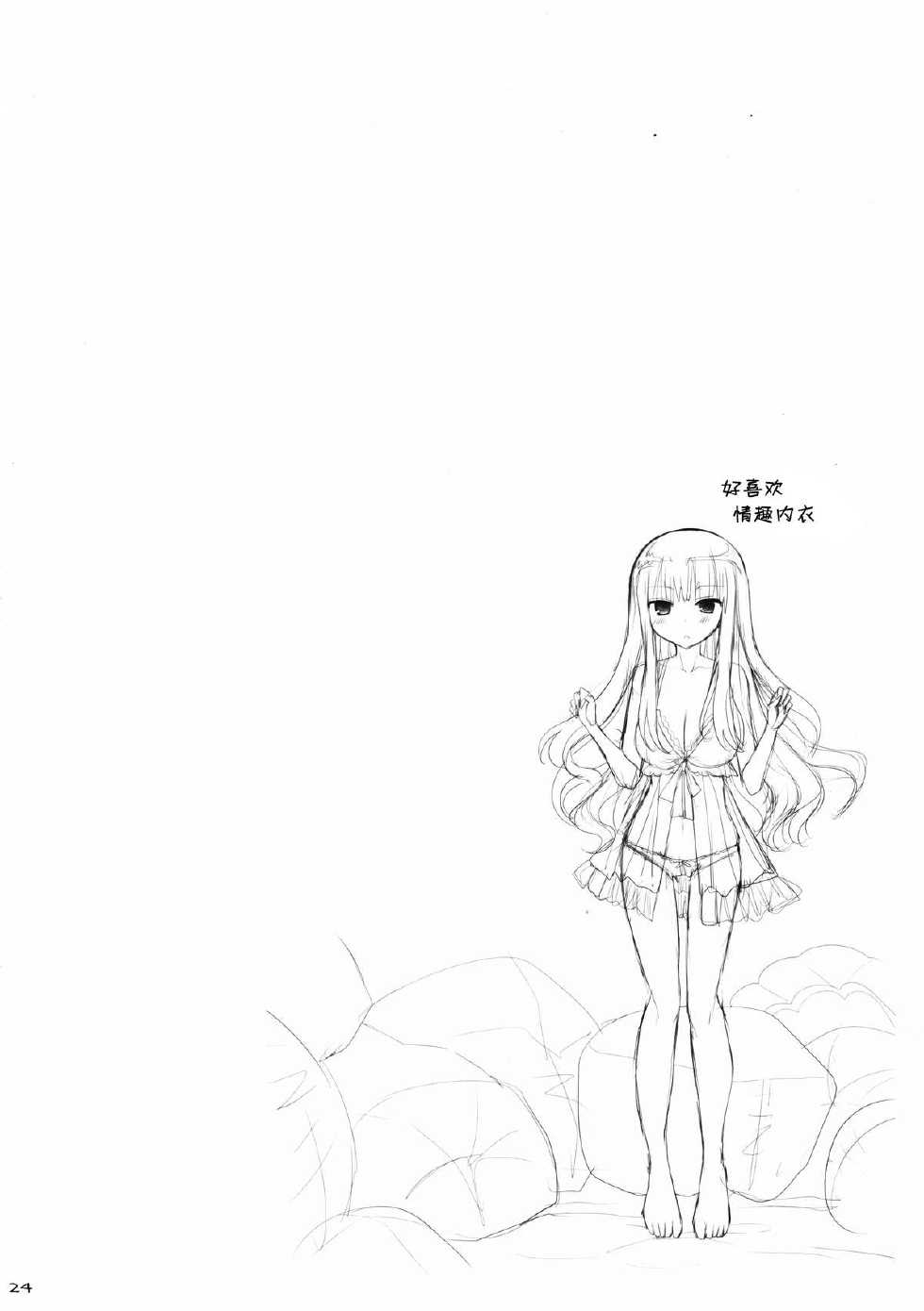 (C87) [TOYBOX, Kujira Logic (Kurikara, Kujiran)] Goshujin-sama Oppai desu yo!! 3 (Fate/EXTRA CCC) [Chinese] [脸肿汉化组] - Page 24