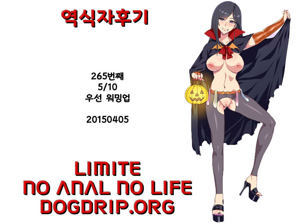 [BlueMonday (Shinozaki Rei)] Jar (Magi: The Labyrinth of Magic) [Korean] [LIMITE] [Digital] - Page 15