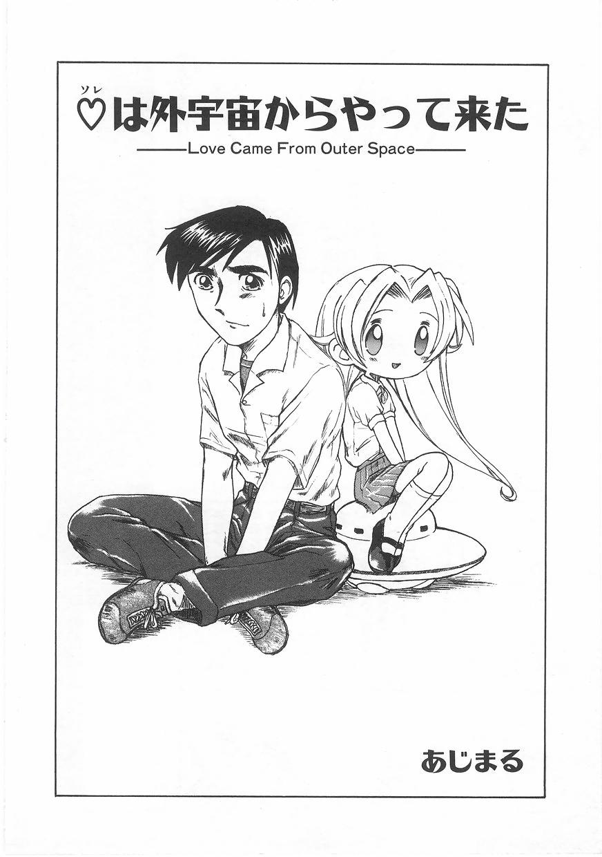 [Anthology] Milk Comic Sakura Vol. 17 - Page 24