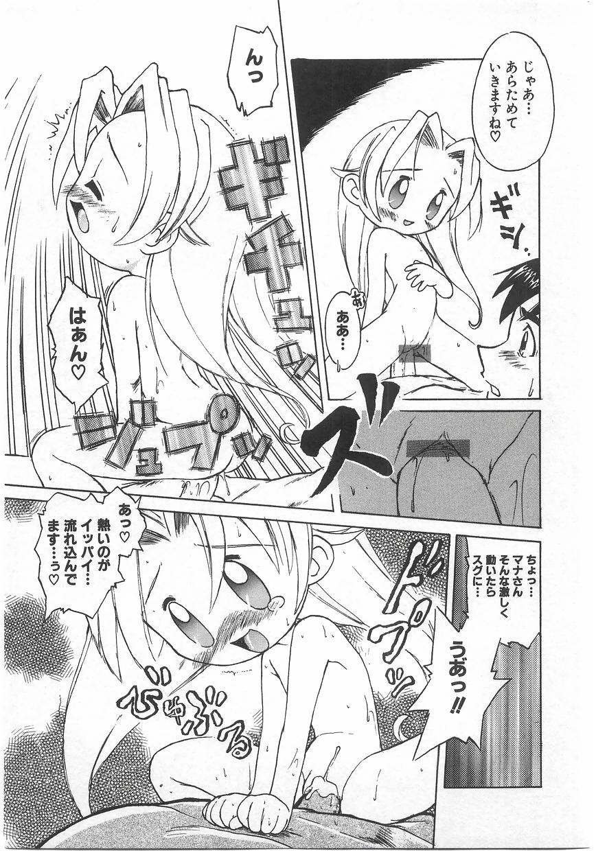 [Anthology] Milk Comic Sakura Vol. 17 - Page 33
