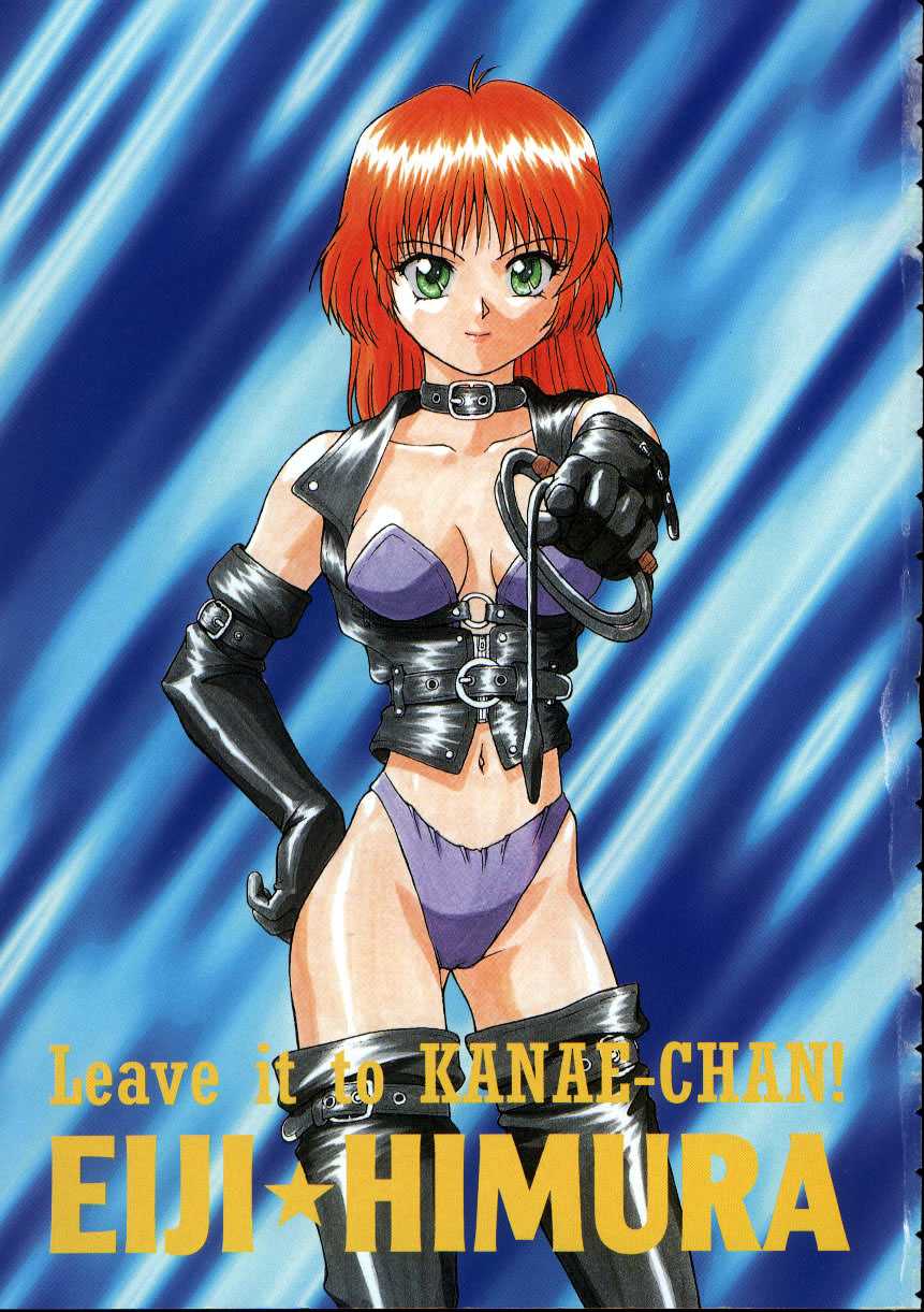 [Himura Eiji] Kanae-chan ni Omakase! - Page 8