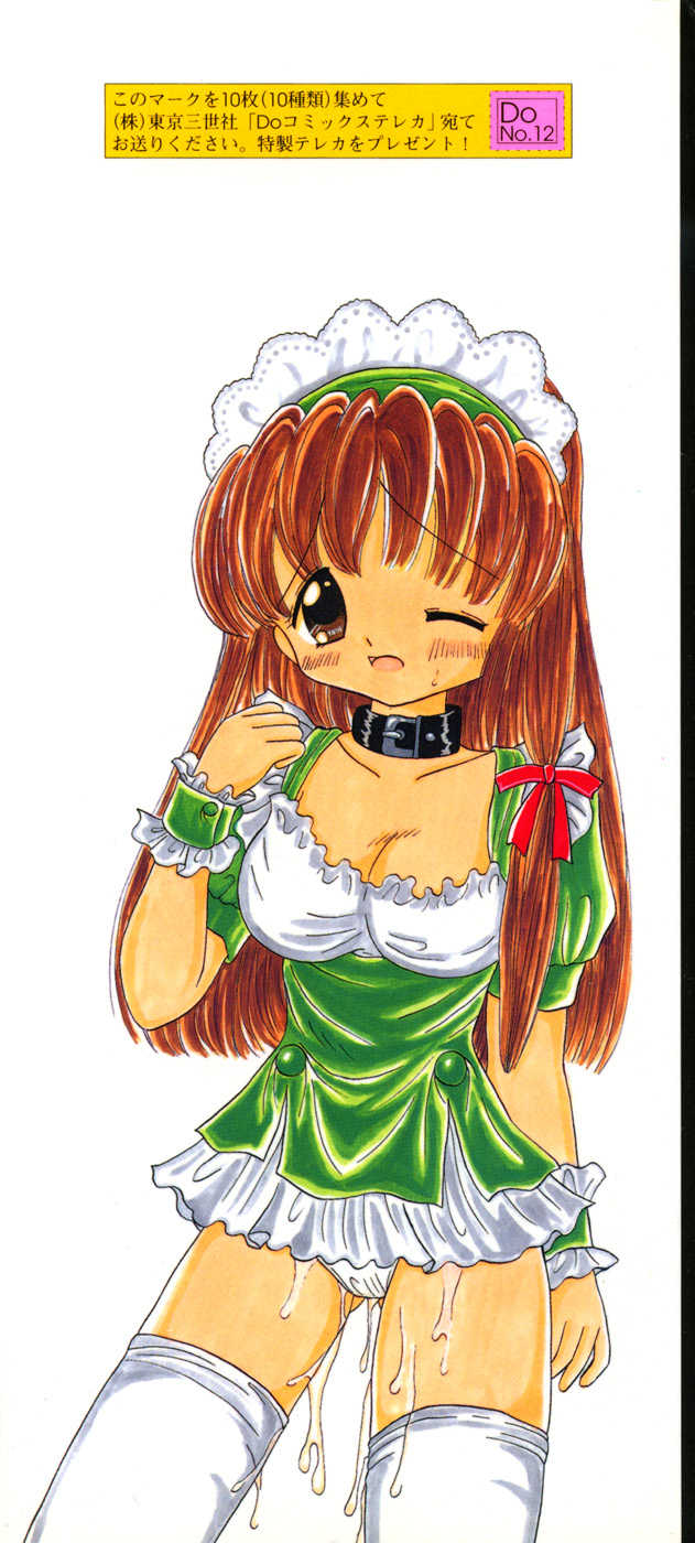 [Fujisaki Rie] Shoujo Hadaka Apron - Page 5