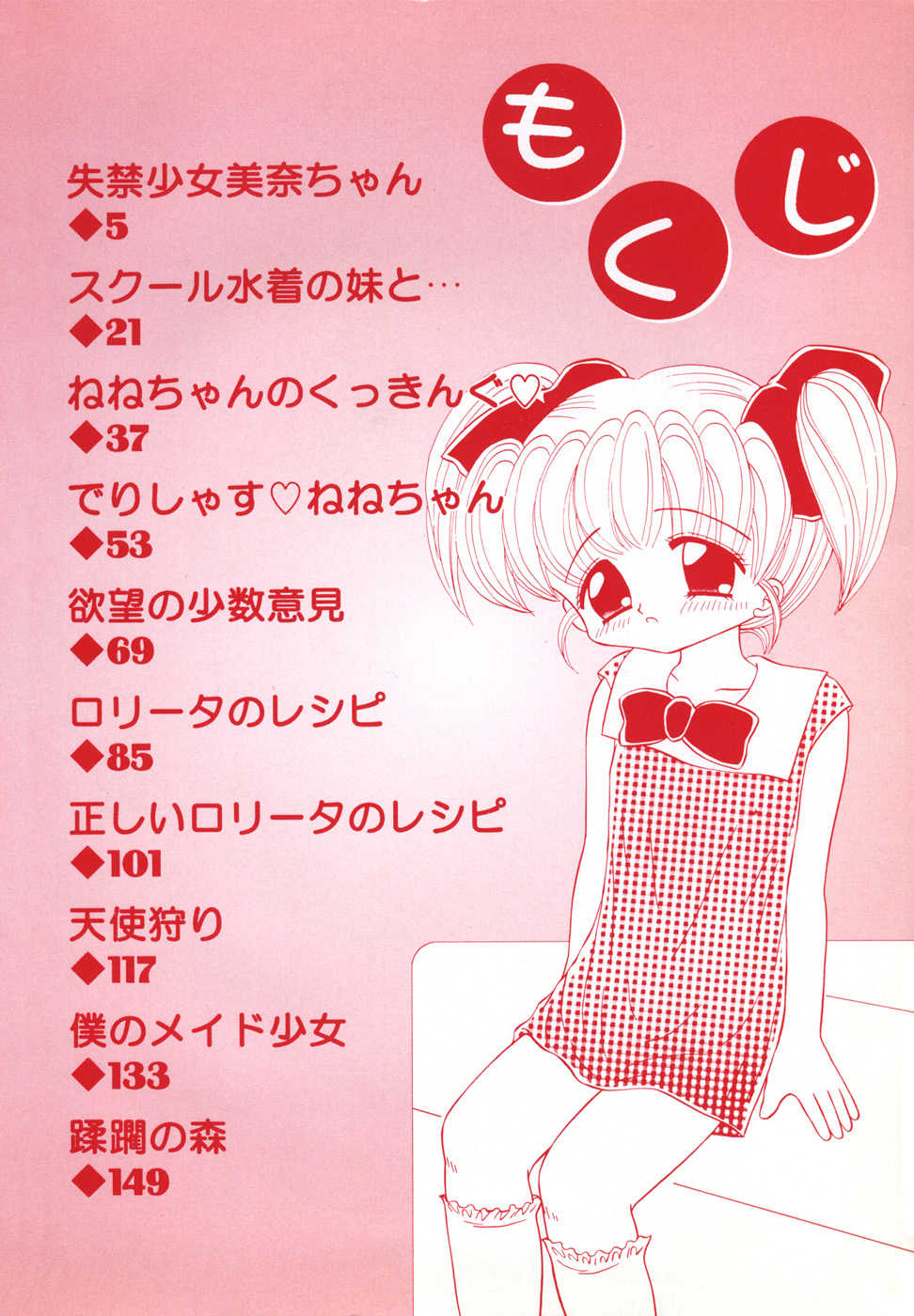 [Fujisaki Rie] Shoujo Hadaka Apron - Page 8