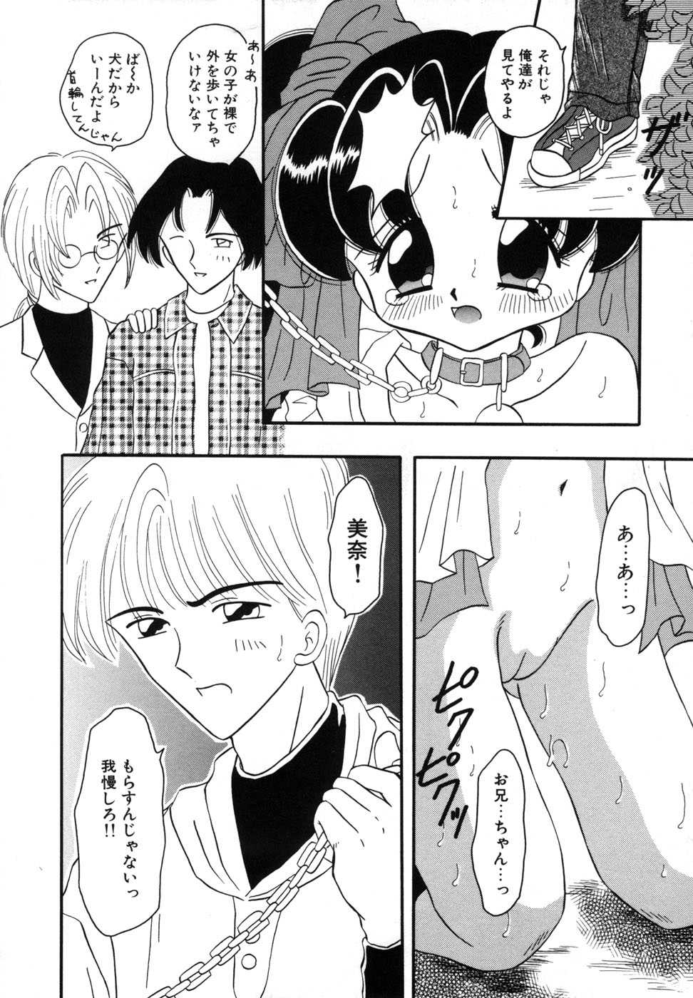 [Fujisaki Rie] Shoujo Hadaka Apron - Page 16