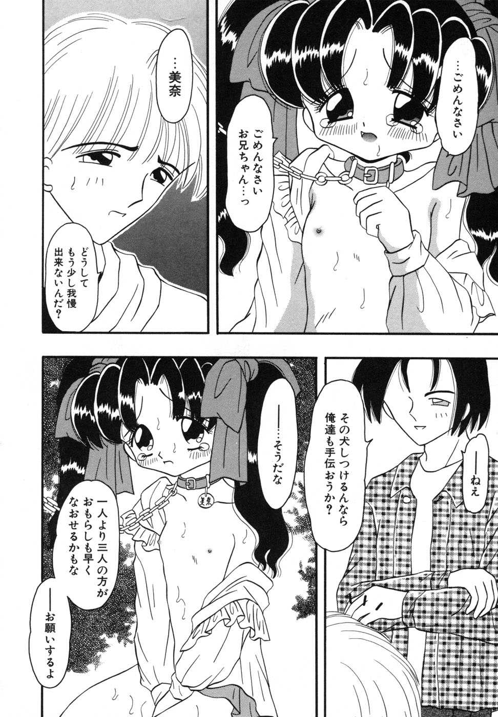 [Fujisaki Rie] Shoujo Hadaka Apron - Page 18