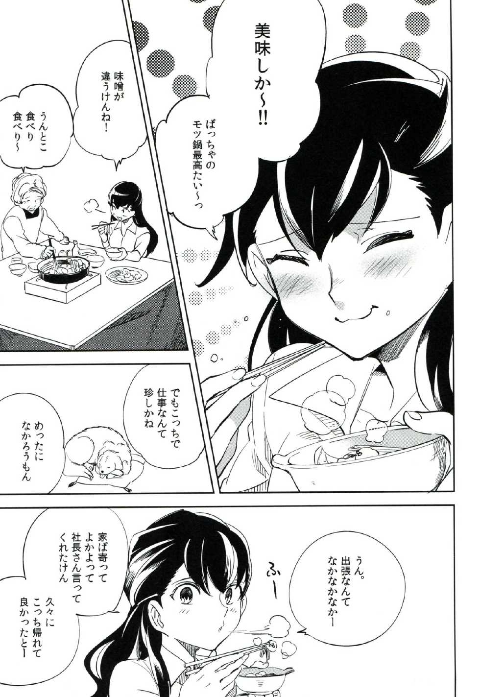(C87) [goo-paaa (Ocha)] Es no Risei - Page 28
