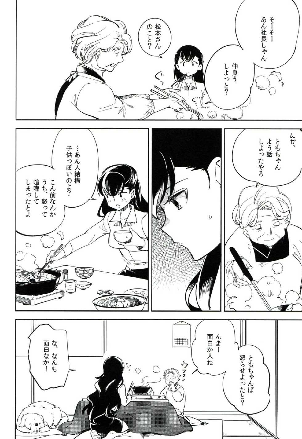 (C87) [goo-paaa (Ocha)] Es no Risei - Page 29