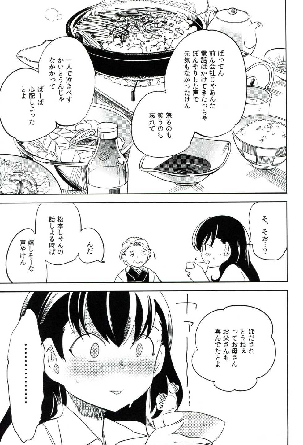 (C87) [goo-paaa (Ocha)] Es no Risei - Page 30