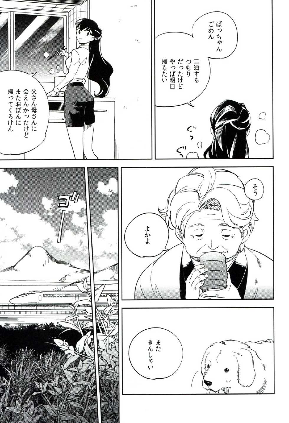 (C87) [goo-paaa (Ocha)] Es no Risei - Page 32