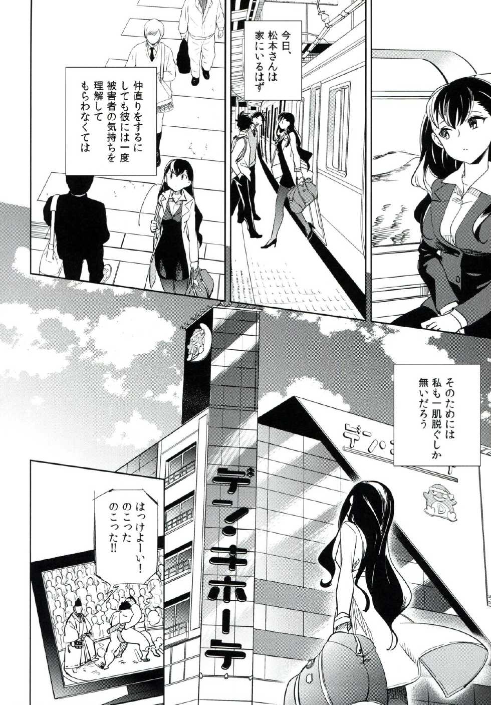 (C87) [goo-paaa (Ocha)] Es no Risei - Page 33