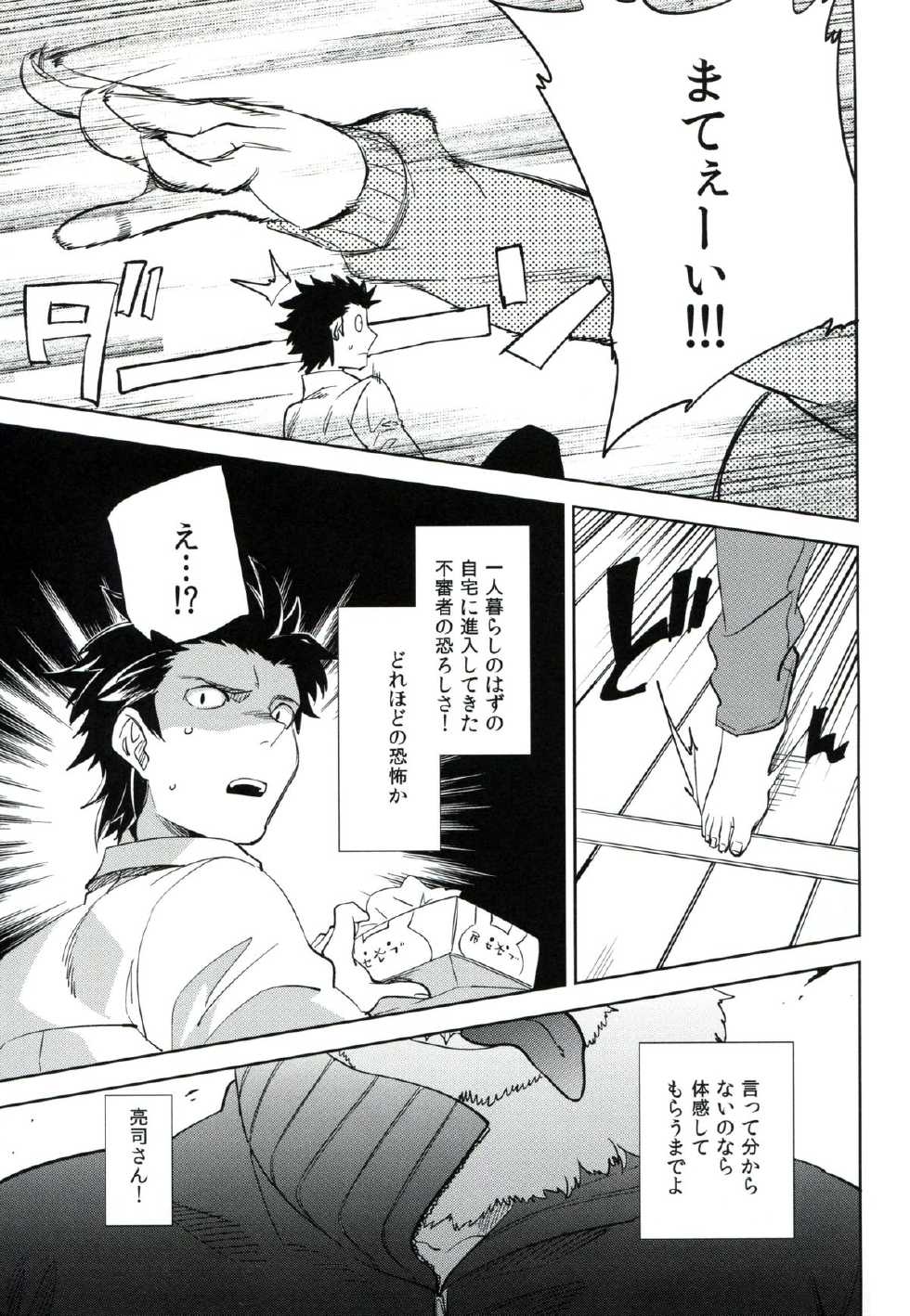 (C87) [goo-paaa (Ocha)] Es no Risei - Page 36