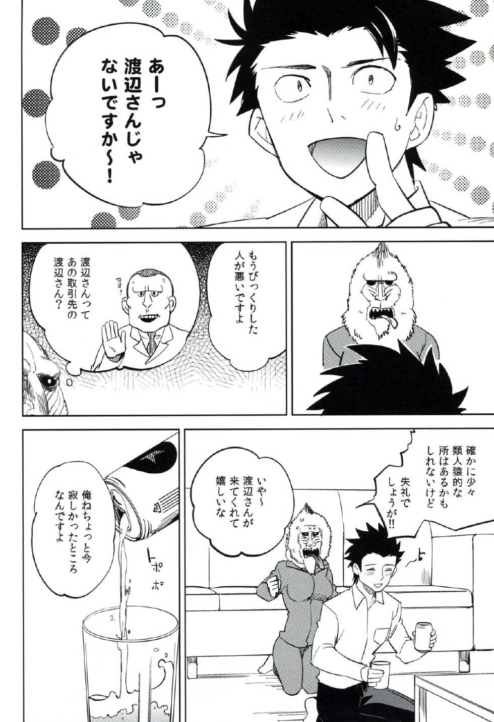 (C87) [goo-paaa (Ocha)] Es no Risei - Page 39