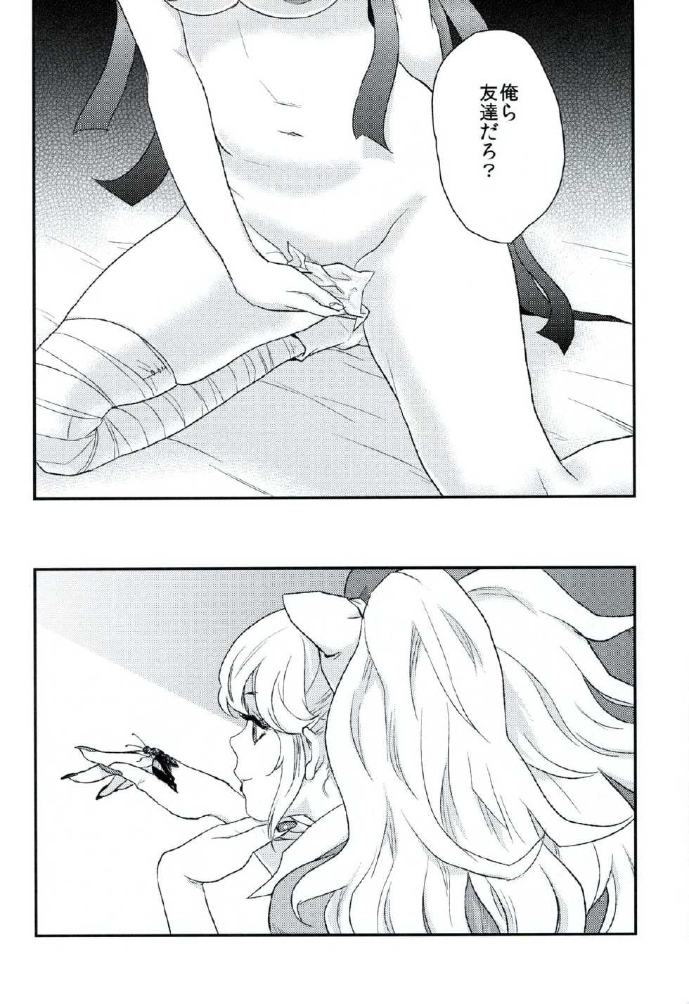 (SC59) [Sekishoku Vanilla (Kuma)] Koufuku ni Itaru Zetsubou (Super Danganronpa 2) - Page 11