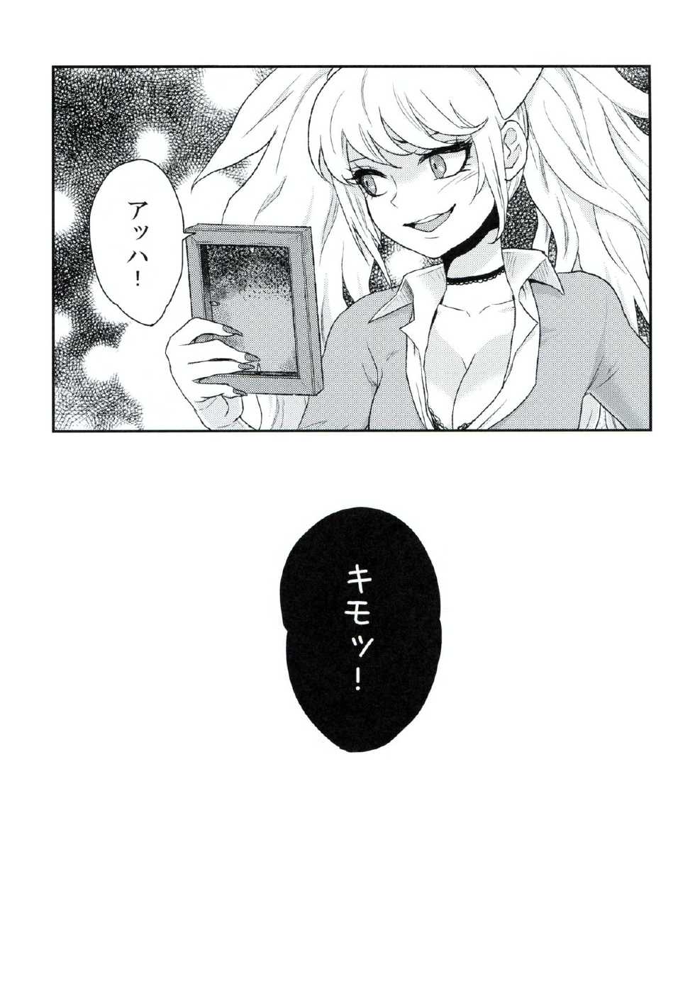 (SC59) [Sekishoku Vanilla (Kuma)] Koufuku ni Itaru Zetsubou (Super Danganronpa 2) - Page 20