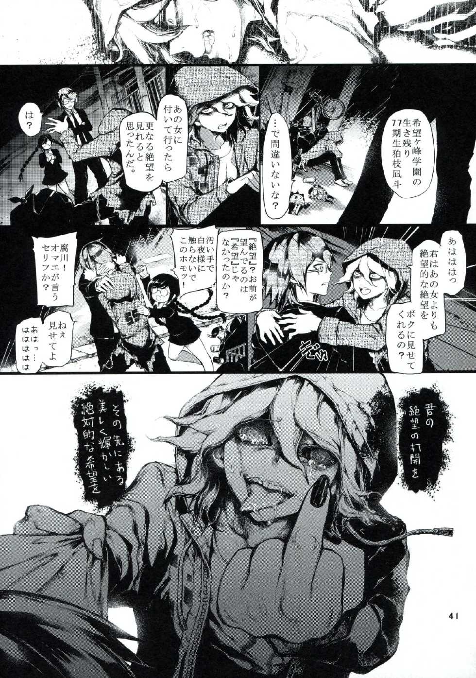 (C85) [RE:LAY (Kuroiwa Madoka)] CLOSED (Super Danganronpa 2) - Page 40