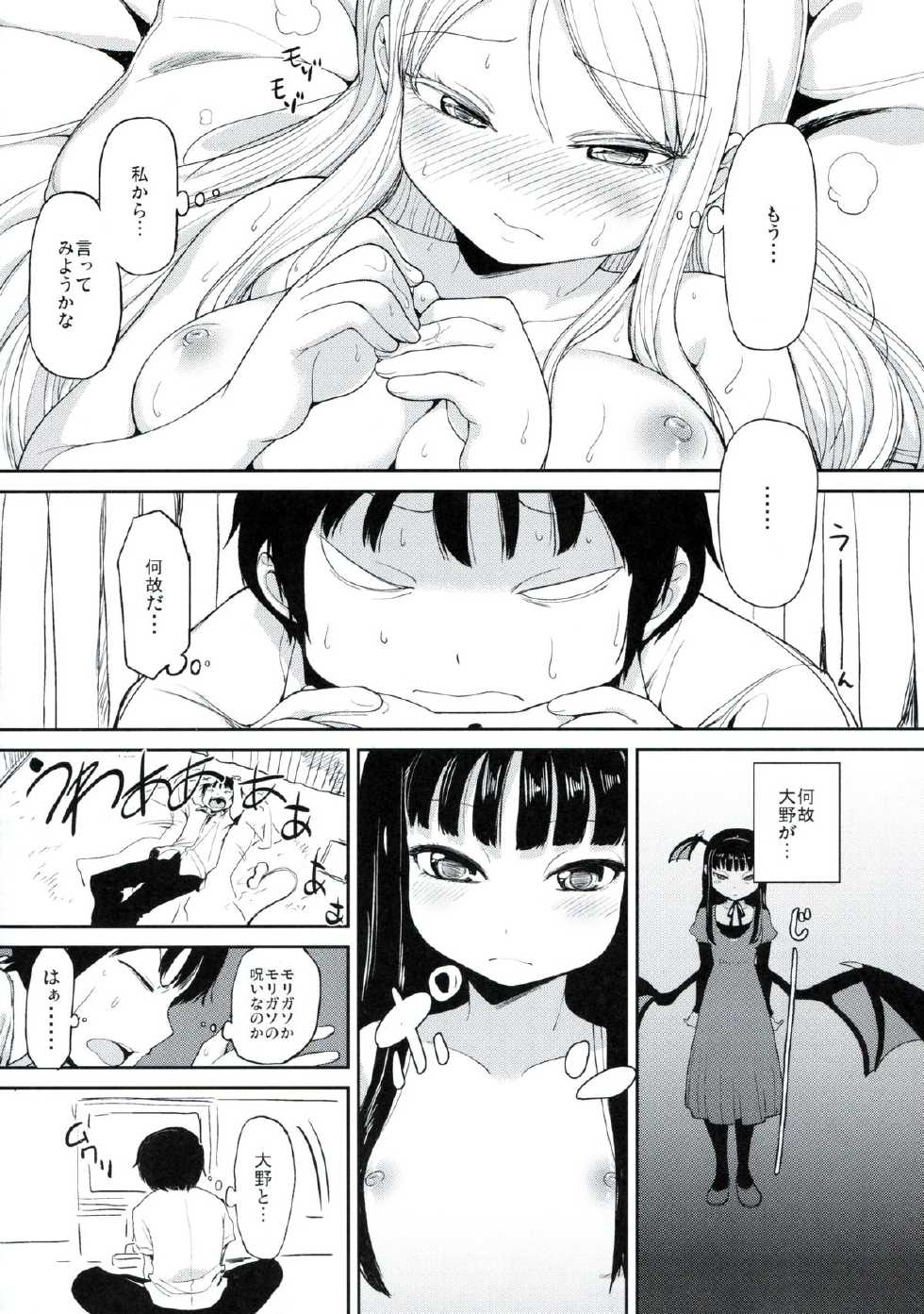 (C85) [Watanuki Shinguten (Watanuki Ron)] HIGH SCORE TRIP (High Score Girl) - Page 16