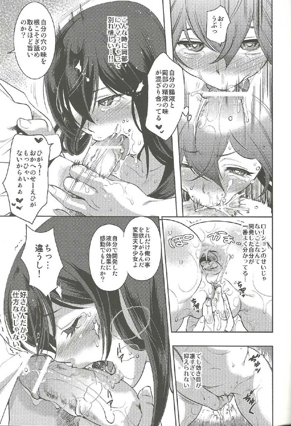 (C84) [YOMOTHUHIRASAKA, HINA*CAN (bbsacon, Hinako Yui)] Kenjin Chijou no Sodoministers (Steins;Gate) - Page 22
