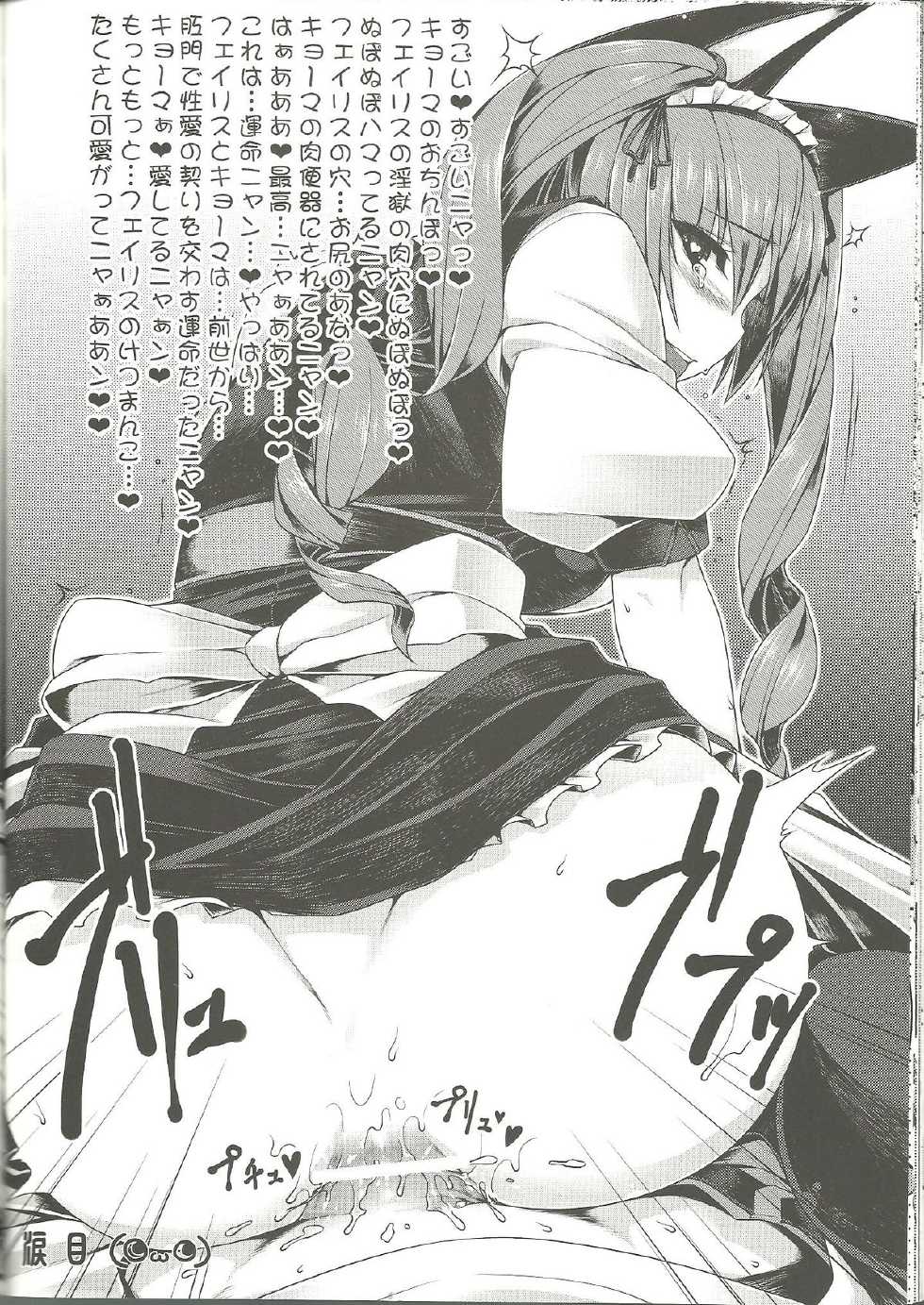 (C84) [YOMOTHUHIRASAKA, HINA*CAN (bbsacon, Hinako Yui)] Kenjin Chijou no Sodoministers (Steins;Gate) - Page 31