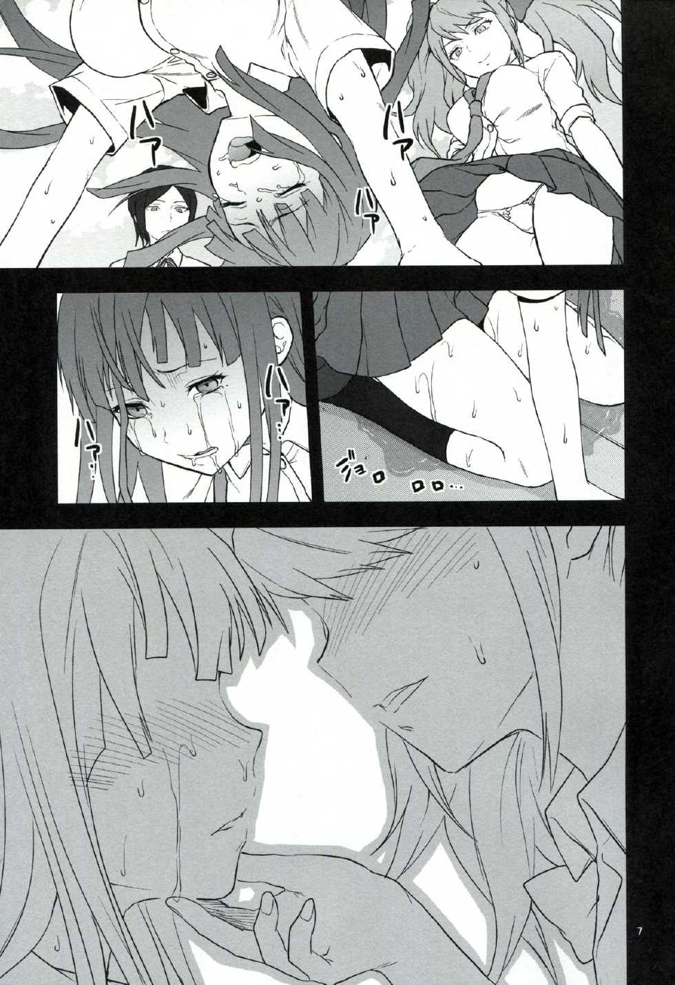 (C85) [Lv.X+ (Yuzuki N Dash)] STAND BY ME (Super Danganronpa 2) [KOREAN] - Page 6