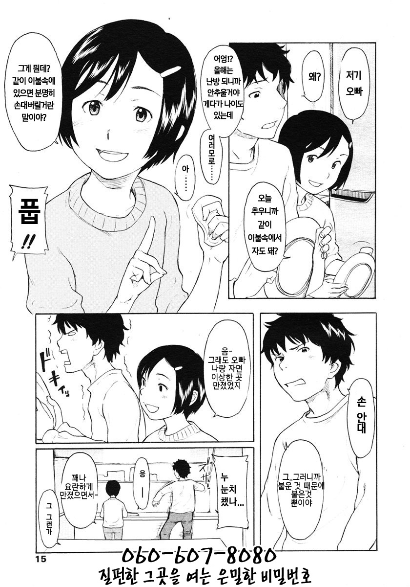 COMIC LO 2007-01 [Korean] - Page 15