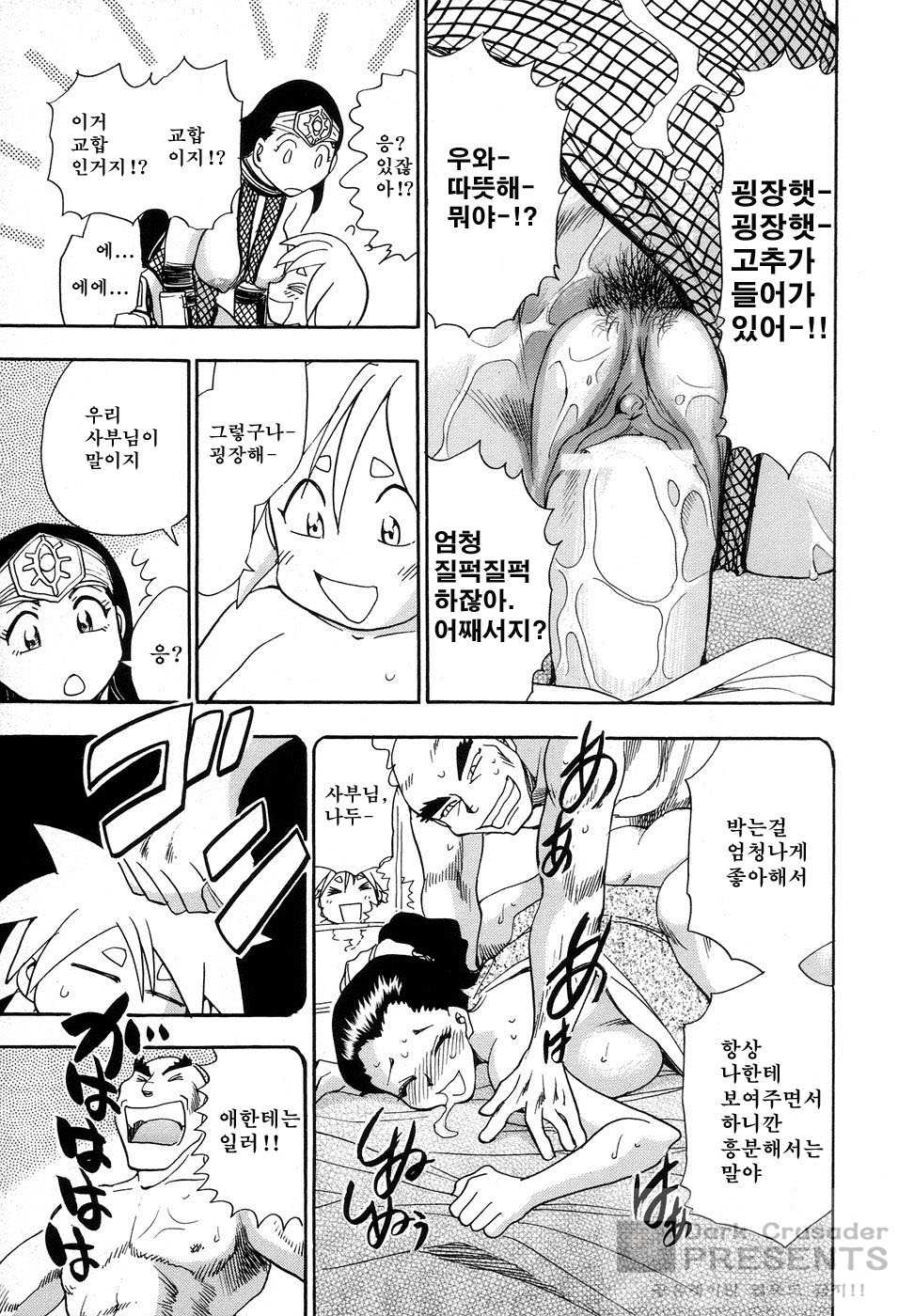 [Chiba Dirou] Maranosuke Maki no Ichi [Korean] - Page 25