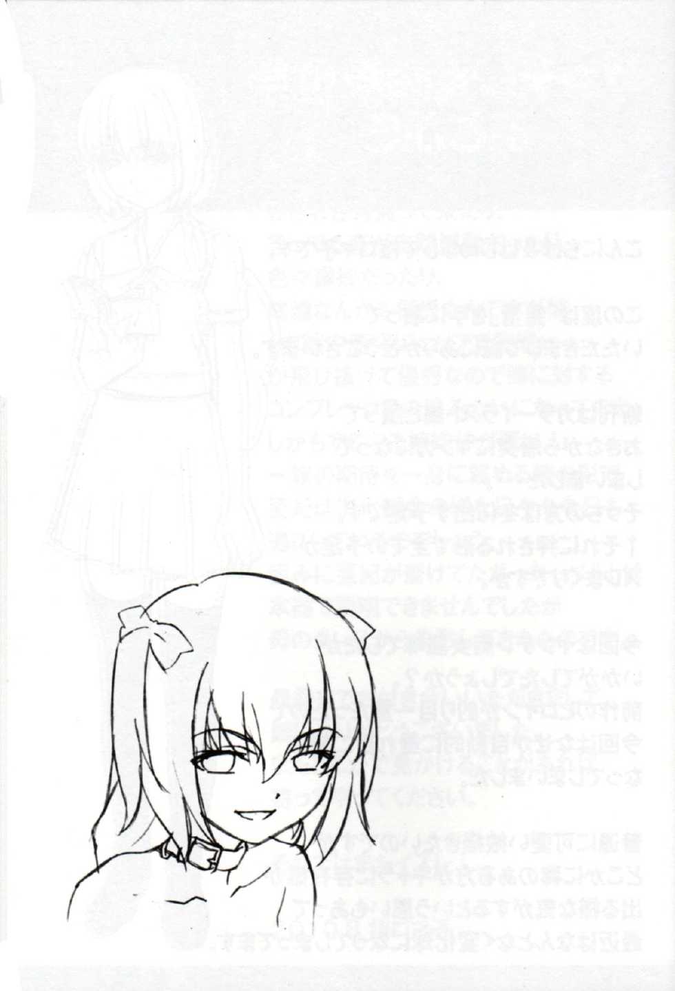 (C78) [Tairikukan Dandoudan Dan (Sakura Romako)] Hatsujou - Page 20
