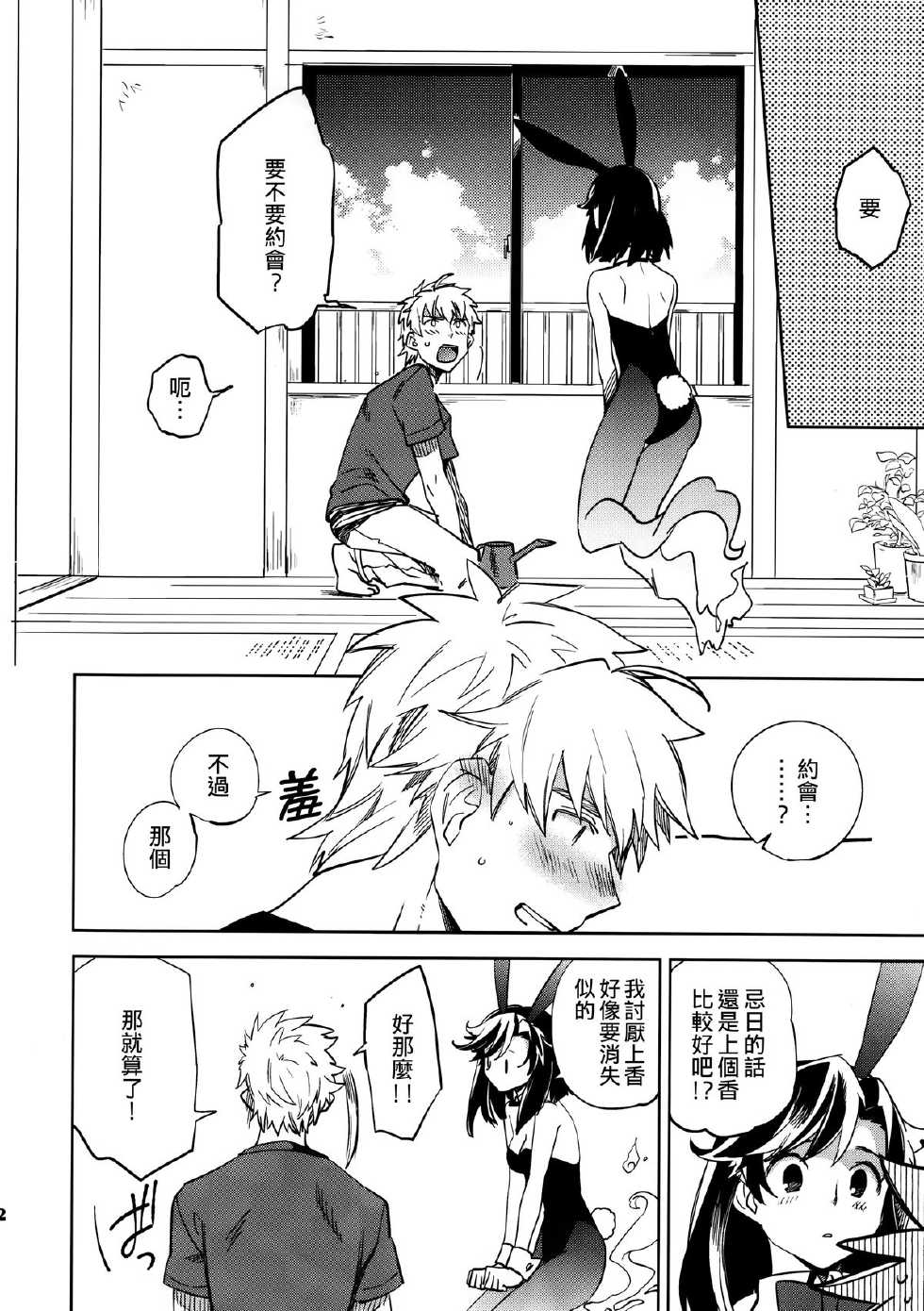 (COMITIA109) [goo-paaa (Ocha)] Yojo-han Bunny Part 3 [Chinese] [Genesis漢化] - Page 12