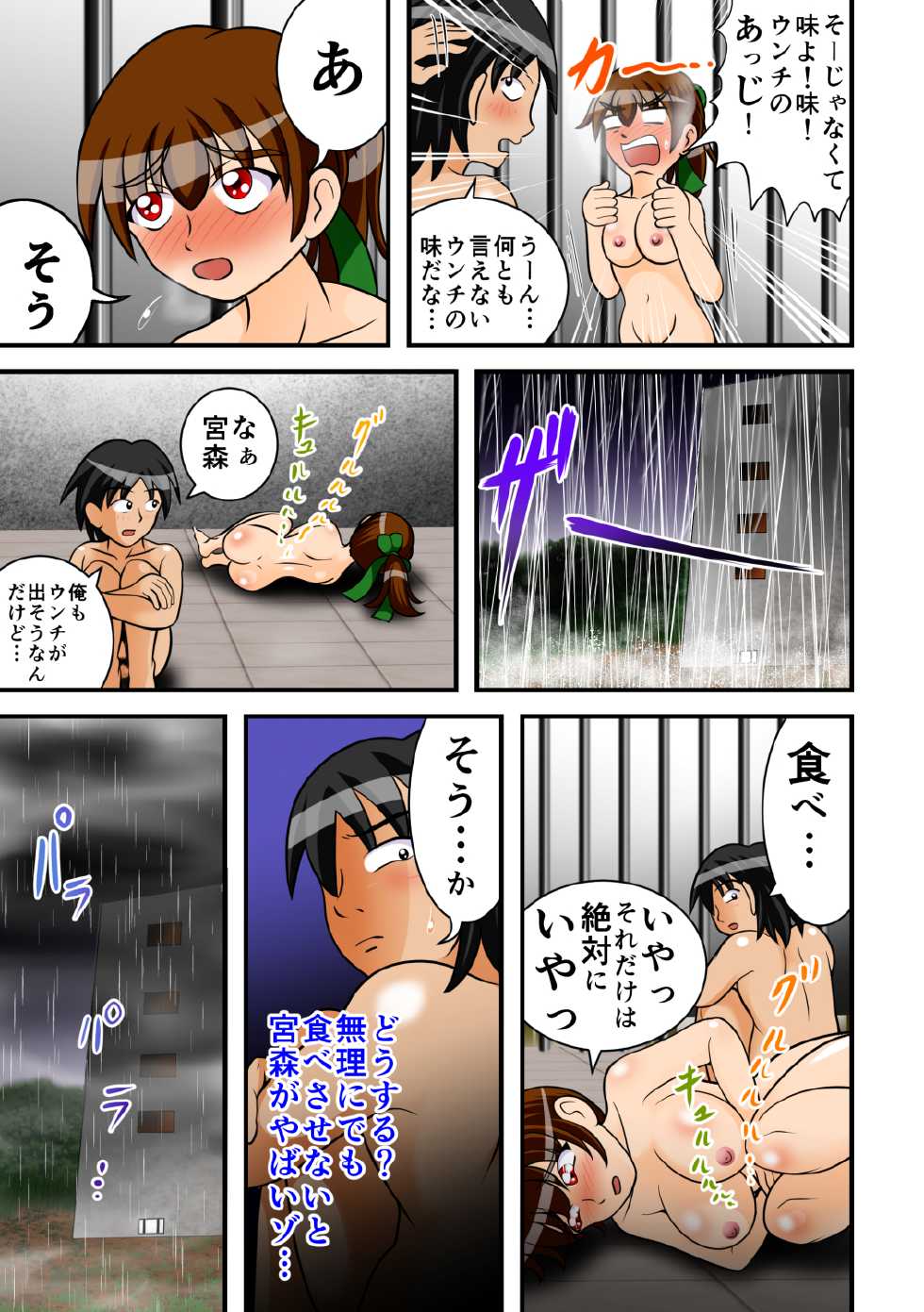 [Hitotsukami] Jigoku no Isshuukan [Digital] - Page 38