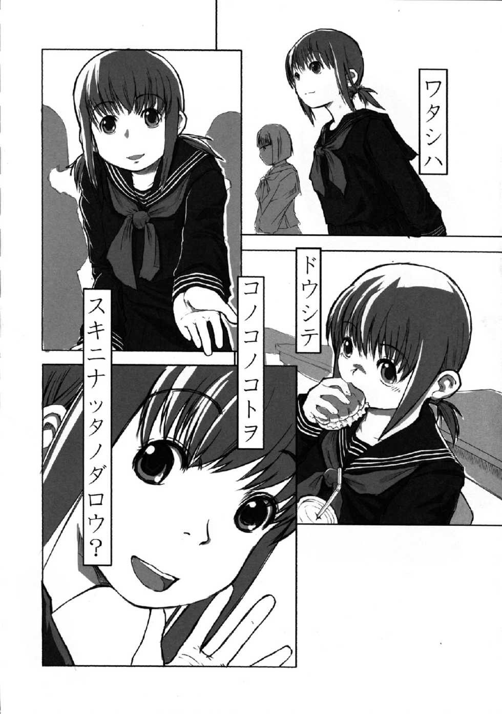 (C81) [Yubisaki Studio (Hidari Kagetora)] Les Chu~ Life Soushuuhen 123+ - Page 6