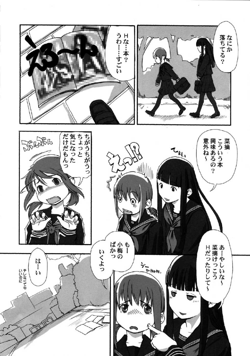 (C81) [Yubisaki Studio (Hidari Kagetora)] Les Chu~ Life Soushuuhen 123+ - Page 8